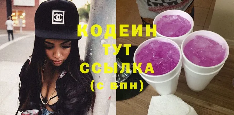 где продают   Чишмы  Кодеин напиток Lean (лин) 