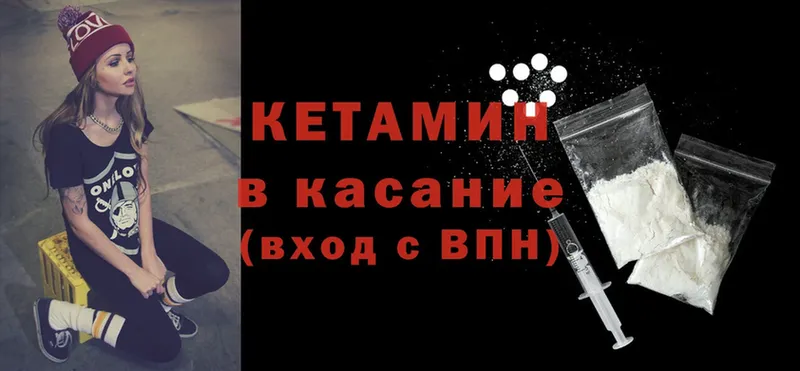 Кетамин VHQ  Чишмы 