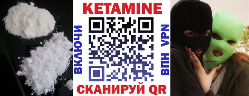 Кетамин ketamine  купить наркотики цена  Чишмы 